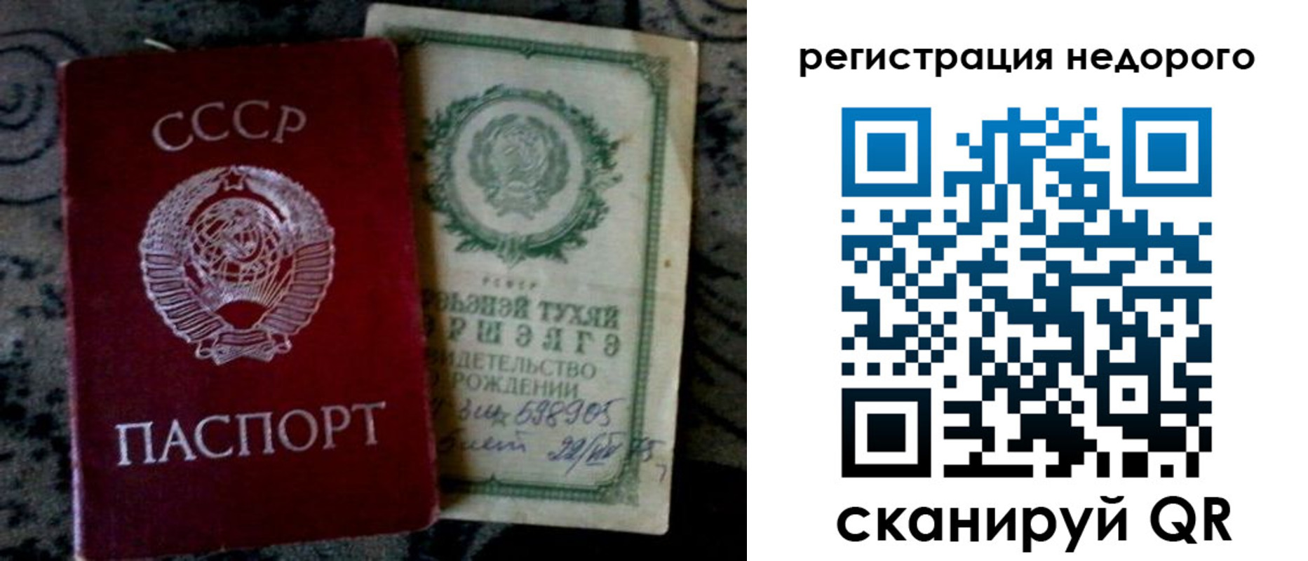 прописка ребенка в Нижнеудинске